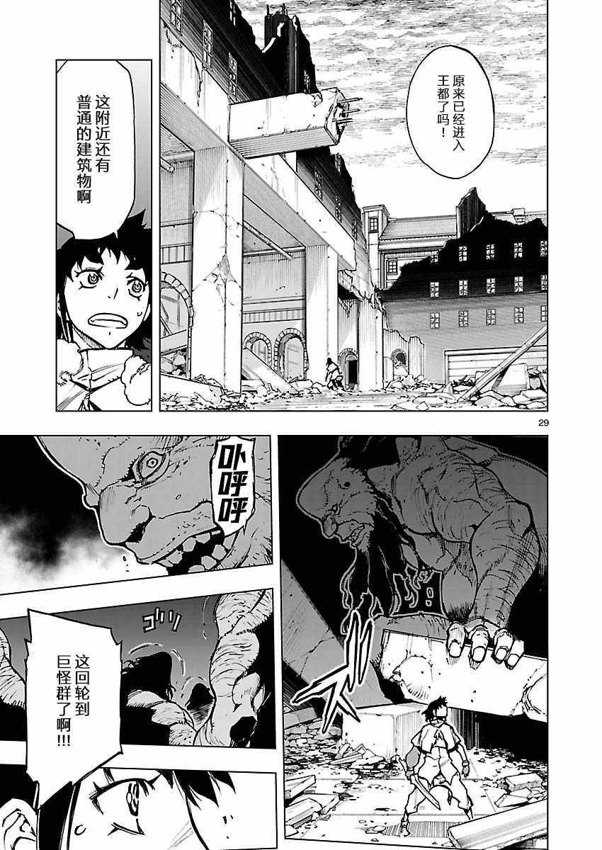 《来自深渊的阿杜》漫画 022话