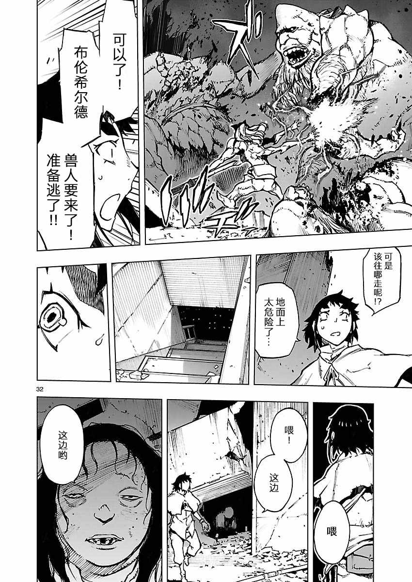 《来自深渊的阿杜》漫画 022话