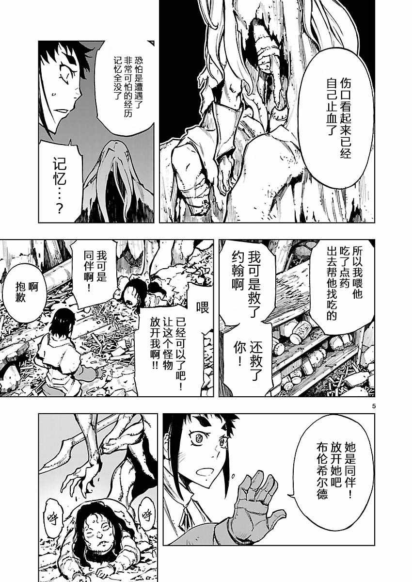 《来自深渊的阿杜》漫画 023话