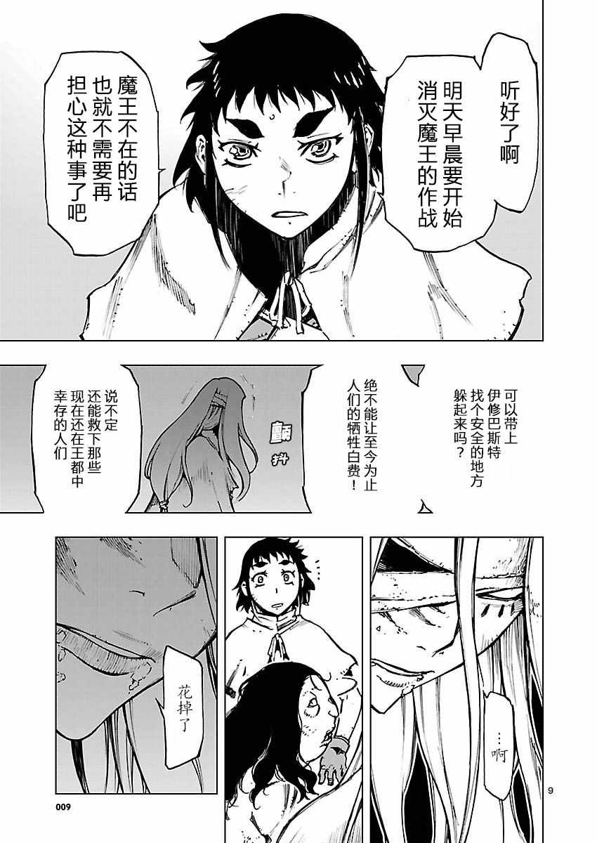 《来自深渊的阿杜》漫画 023话