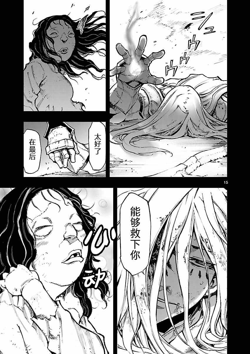 《来自深渊的阿杜》漫画 023话