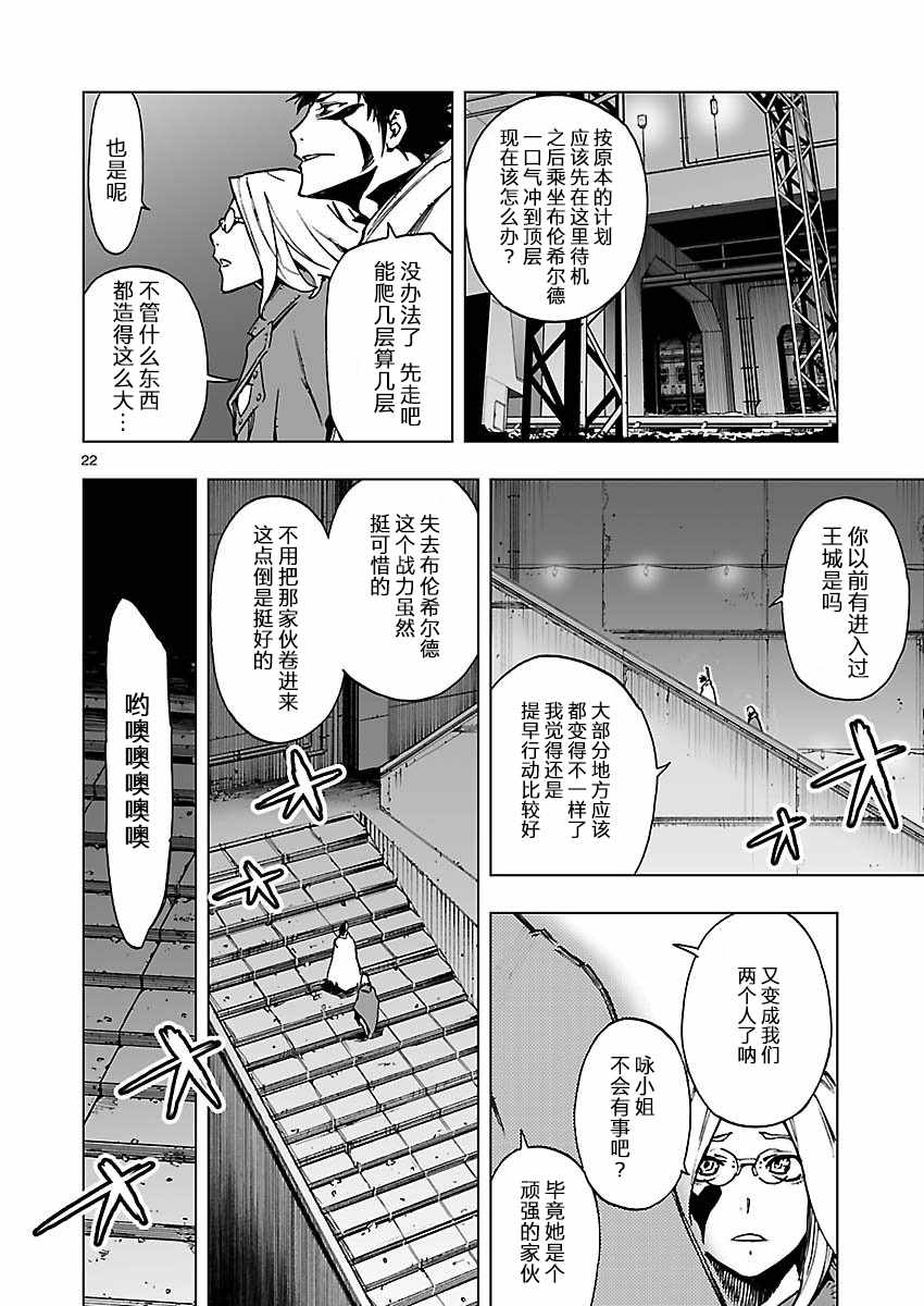 《来自深渊的阿杜》漫画 023话