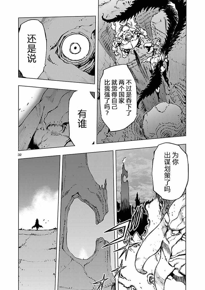 《来自深渊的阿杜》漫画 023话