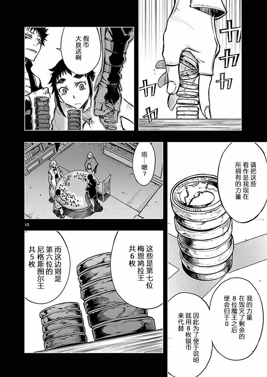 《来自深渊的阿杜》漫画 024话