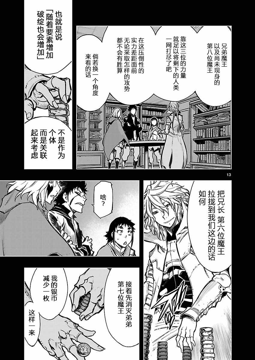 《来自深渊的阿杜》漫画 024话