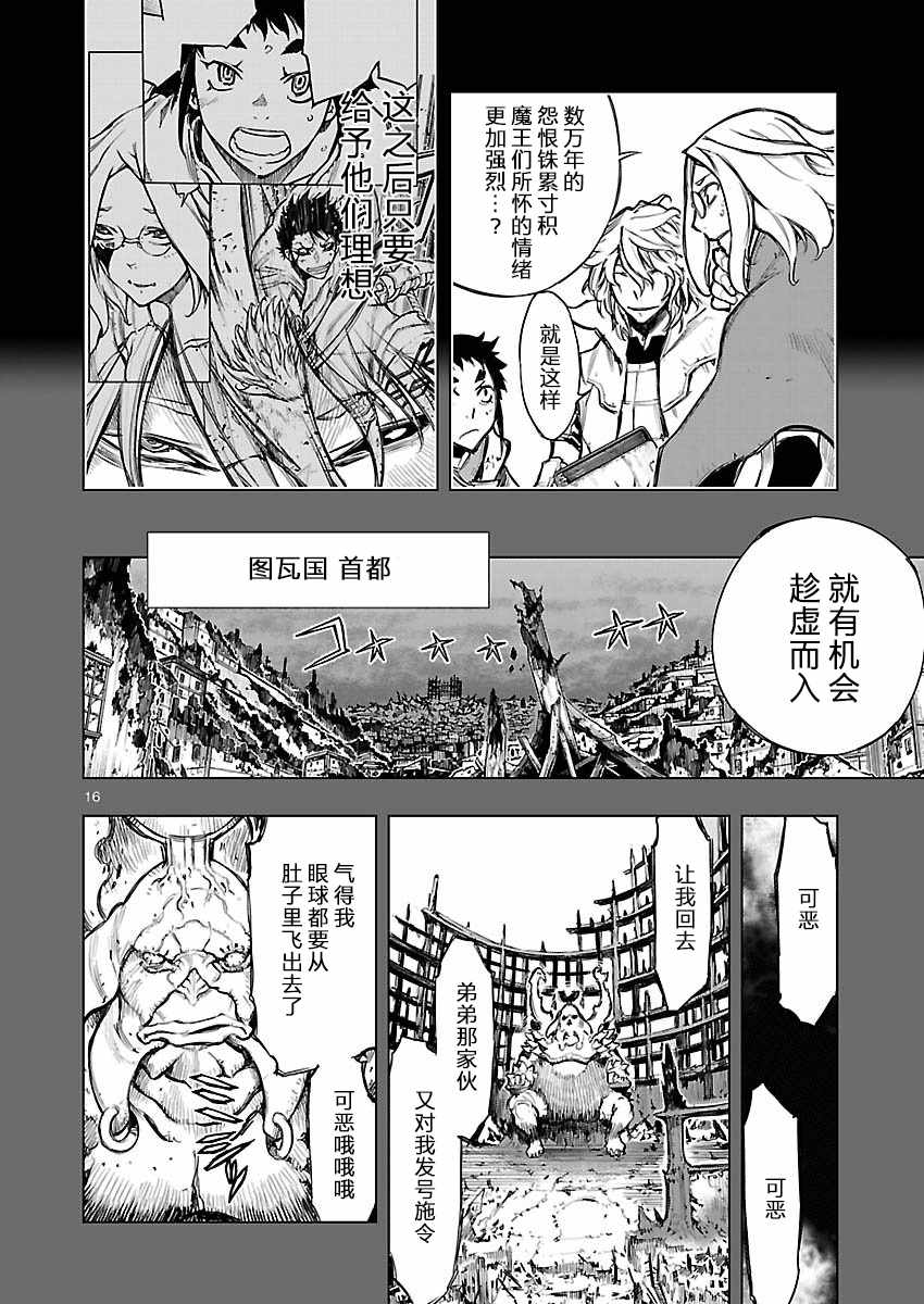 《来自深渊的阿杜》漫画 024话