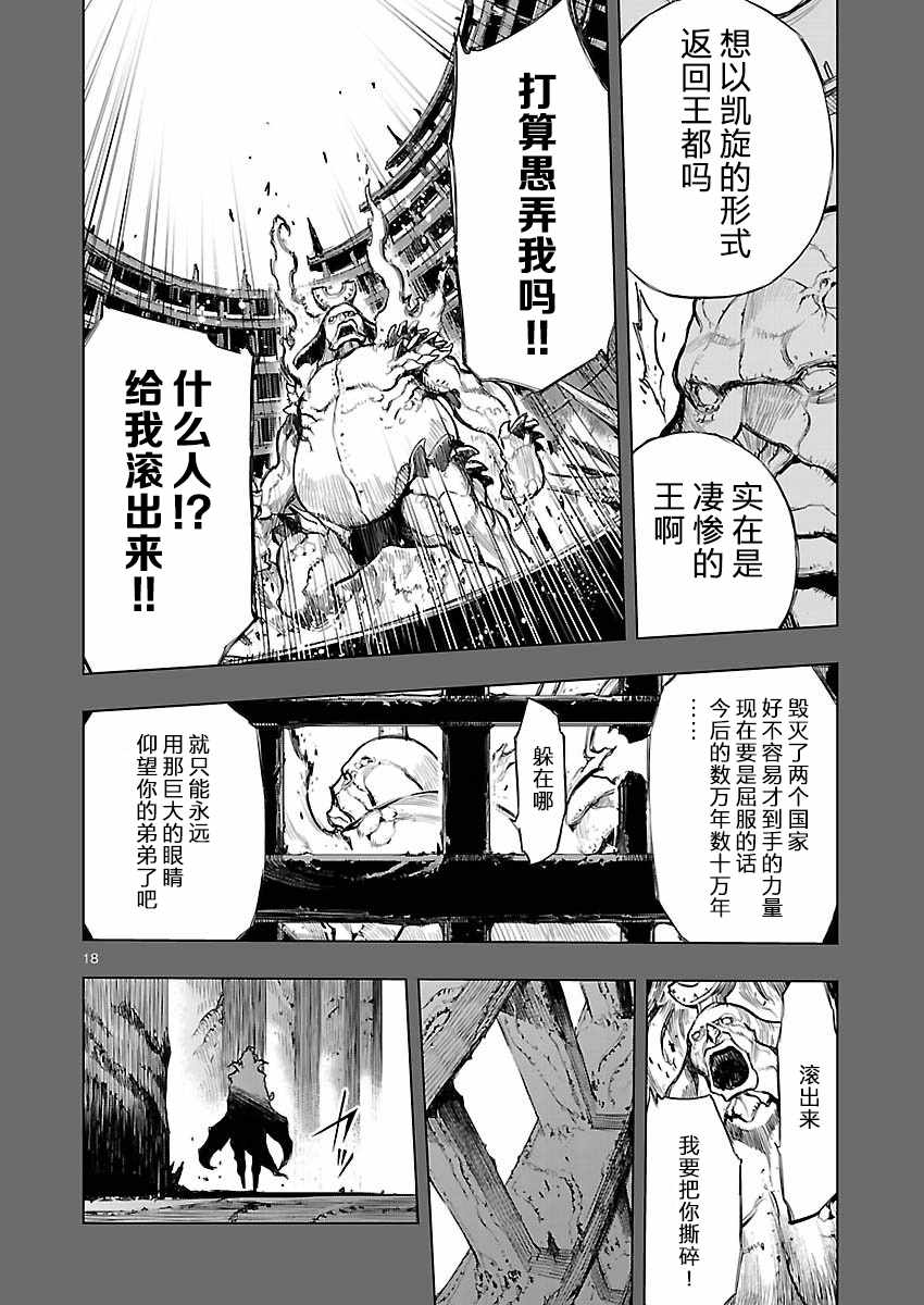 《来自深渊的阿杜》漫画 024话