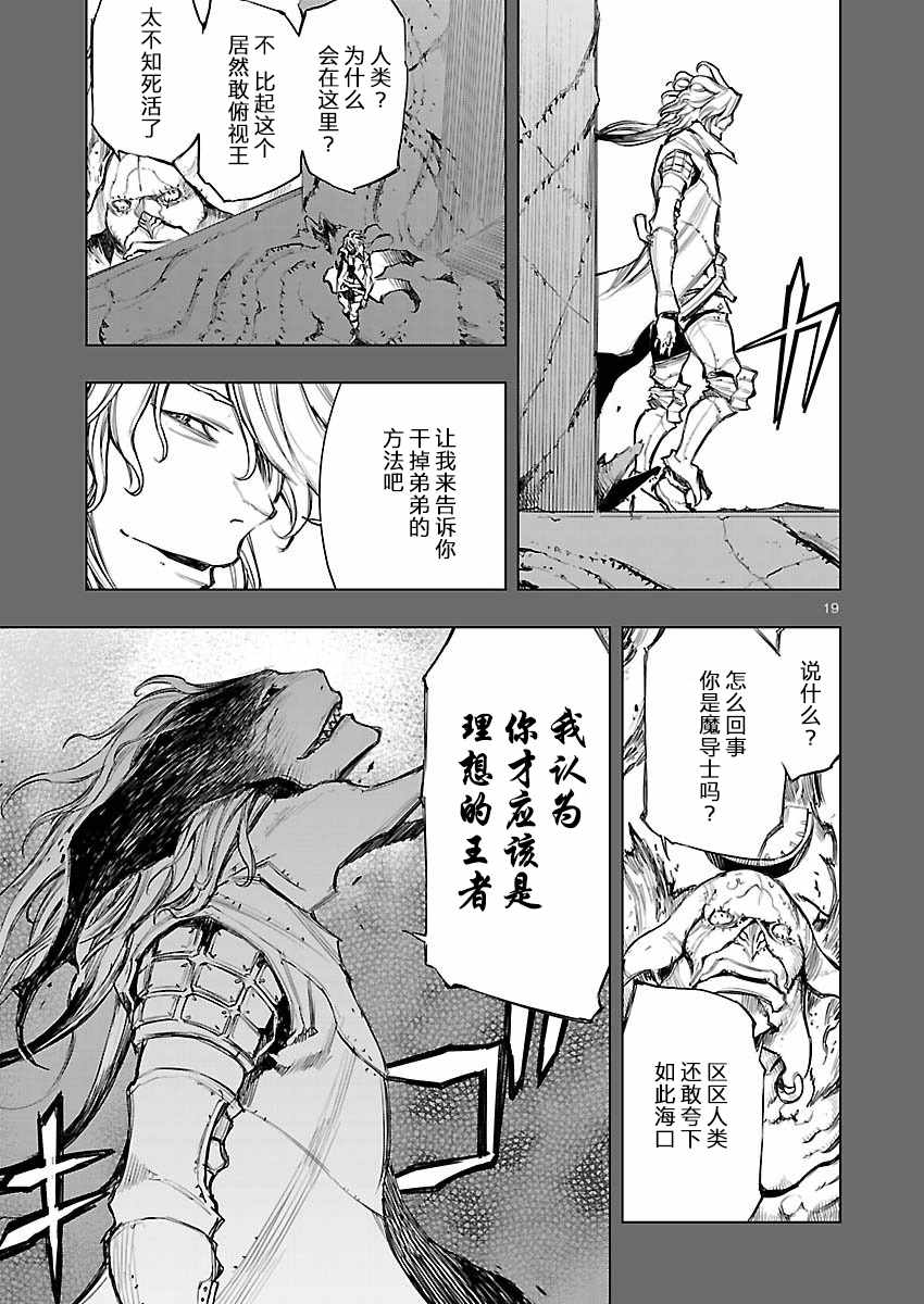 《来自深渊的阿杜》漫画 024话