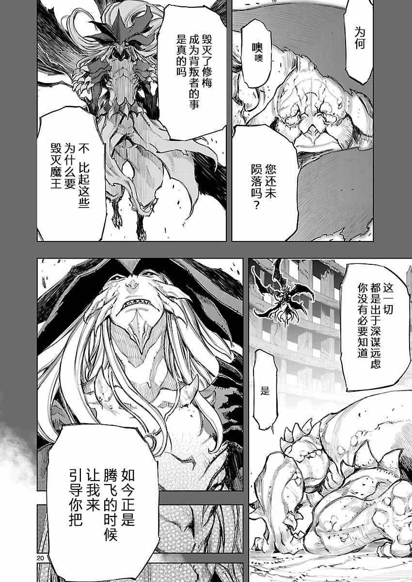 《来自深渊的阿杜》漫画 024话