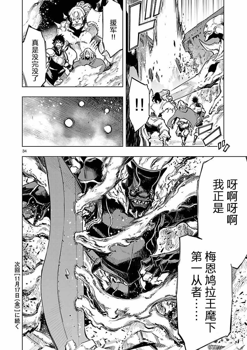 《来自深渊的阿杜》漫画 024话