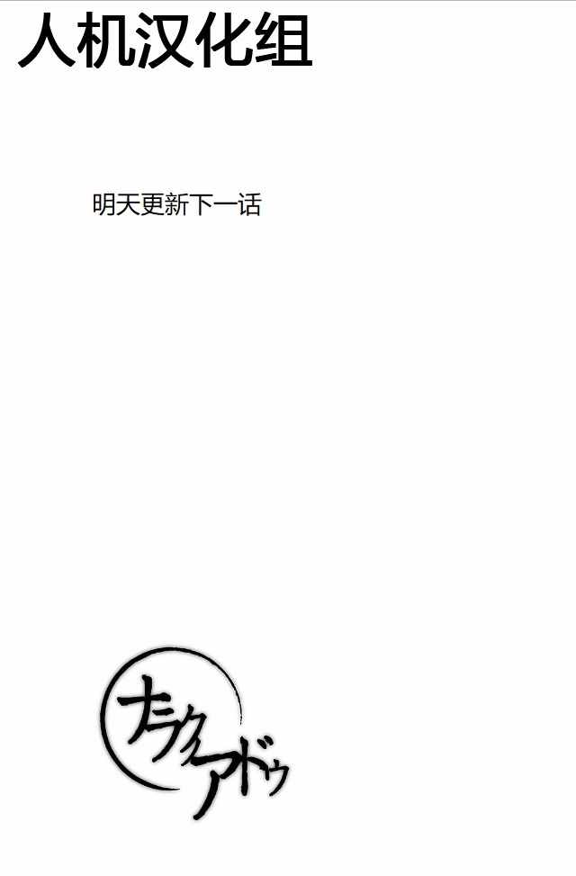 《来自深渊的阿杜》漫画 024话