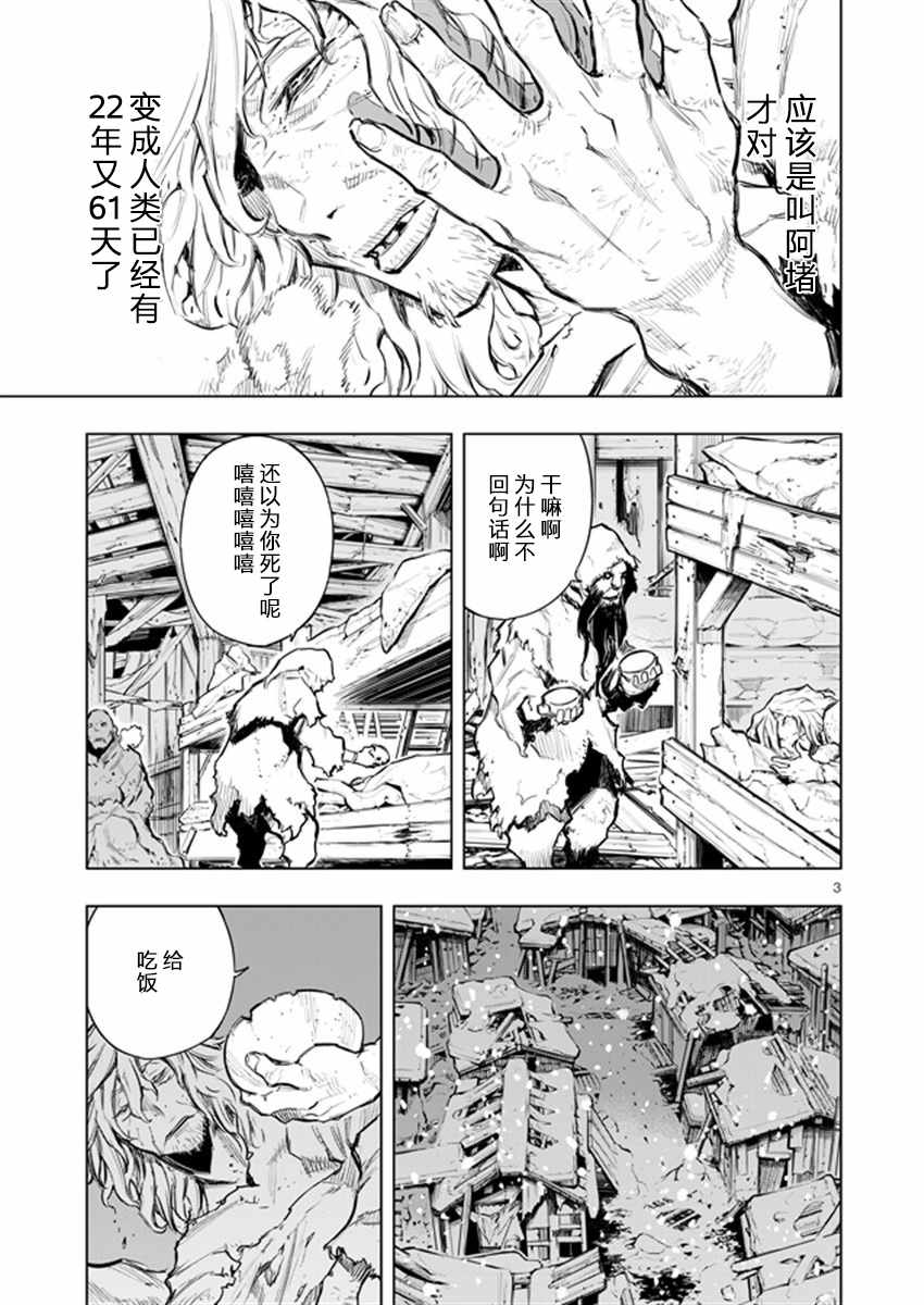 《来自深渊的阿杜》漫画 028话