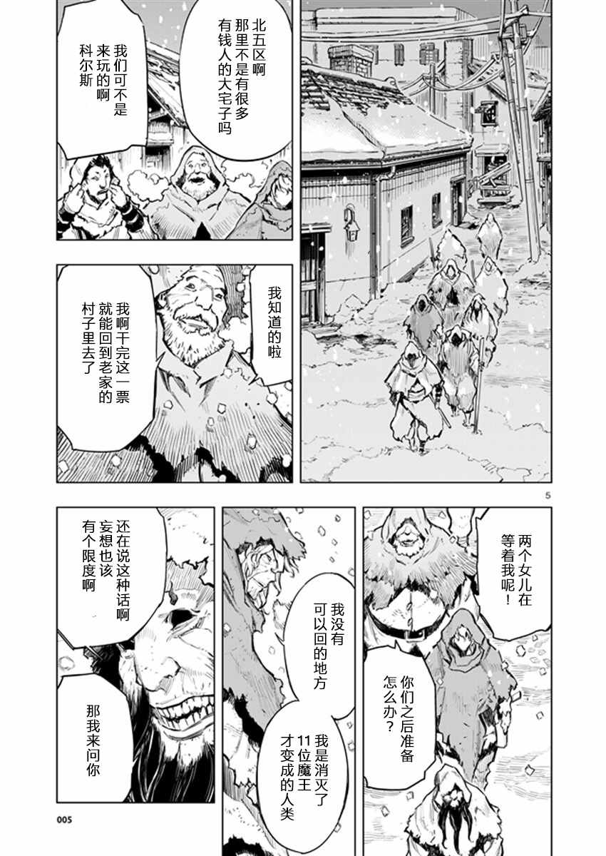 《来自深渊的阿杜》漫画 028话