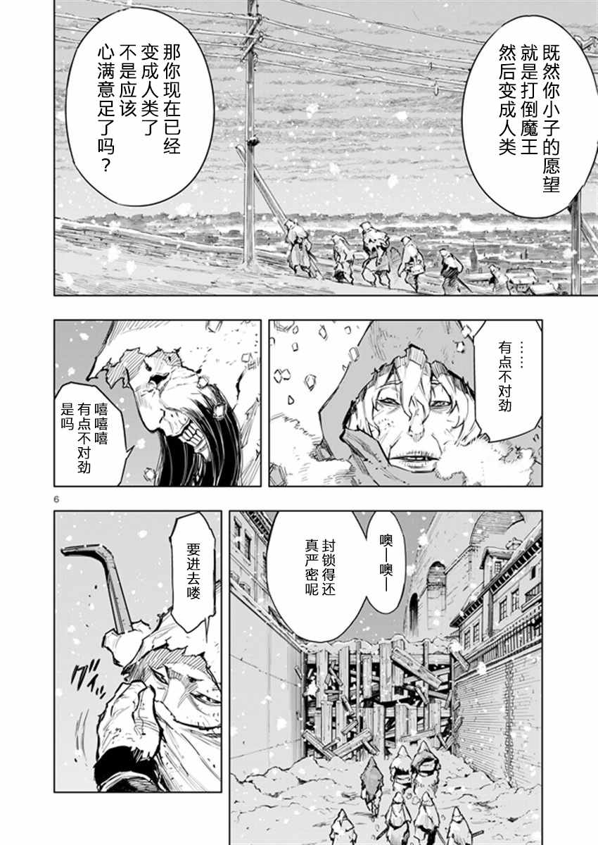 《来自深渊的阿杜》漫画 028话