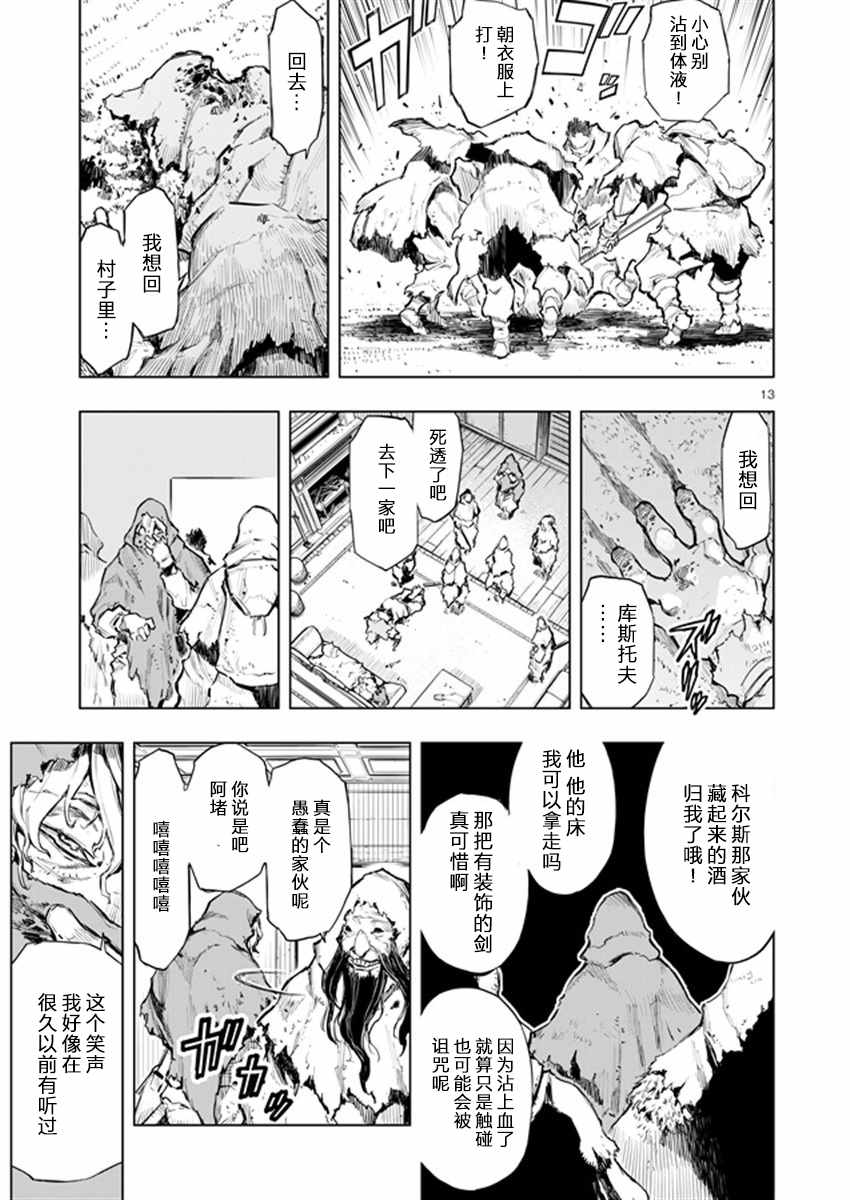 《来自深渊的阿杜》漫画 028话