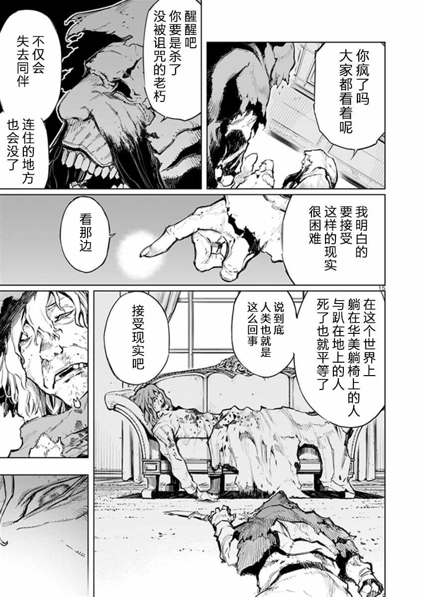 《来自深渊的阿杜》漫画 028话