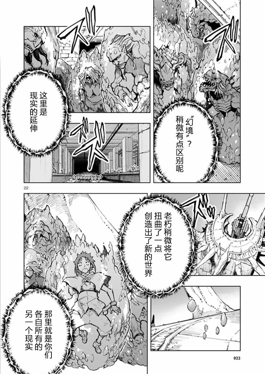 《来自深渊的阿杜》漫画 028话