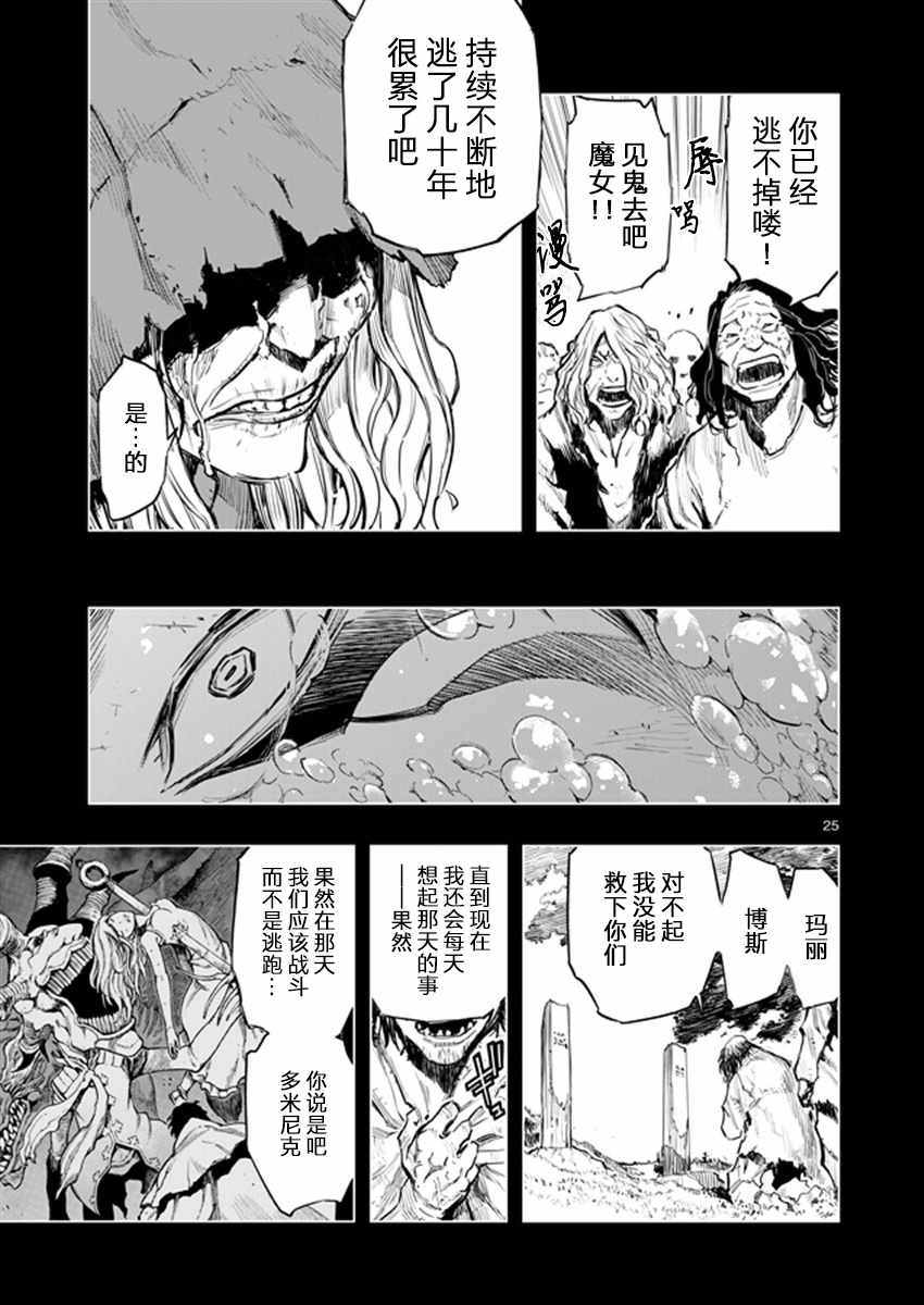 《来自深渊的阿杜》漫画 028话