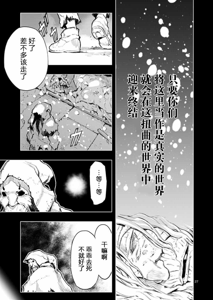 《来自深渊的阿杜》漫画 028话