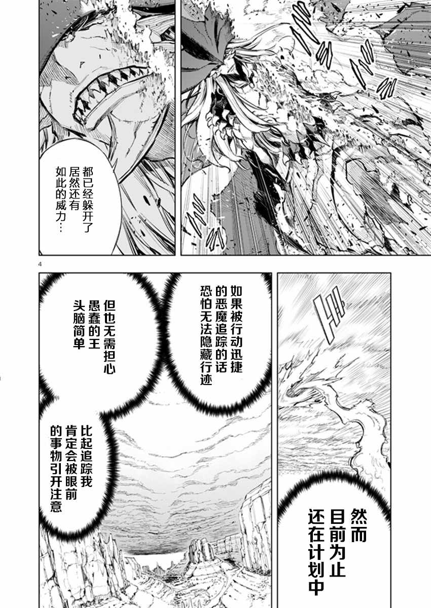 《来自深渊的阿杜》漫画 030话