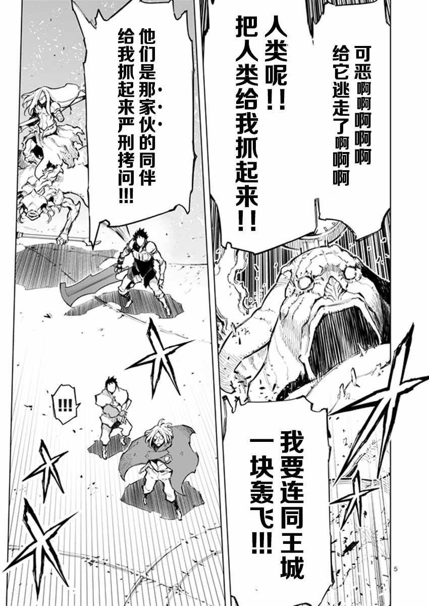 《来自深渊的阿杜》漫画 030话