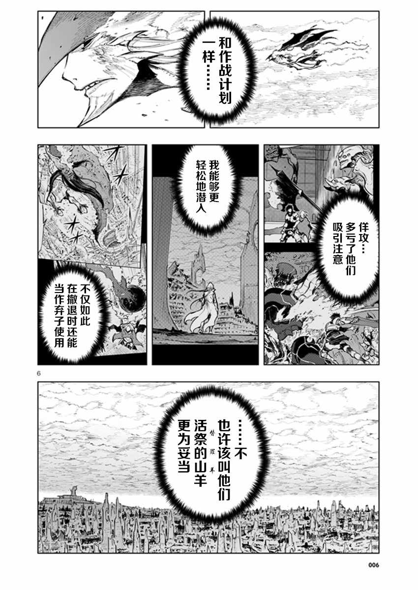 《来自深渊的阿杜》漫画 030话