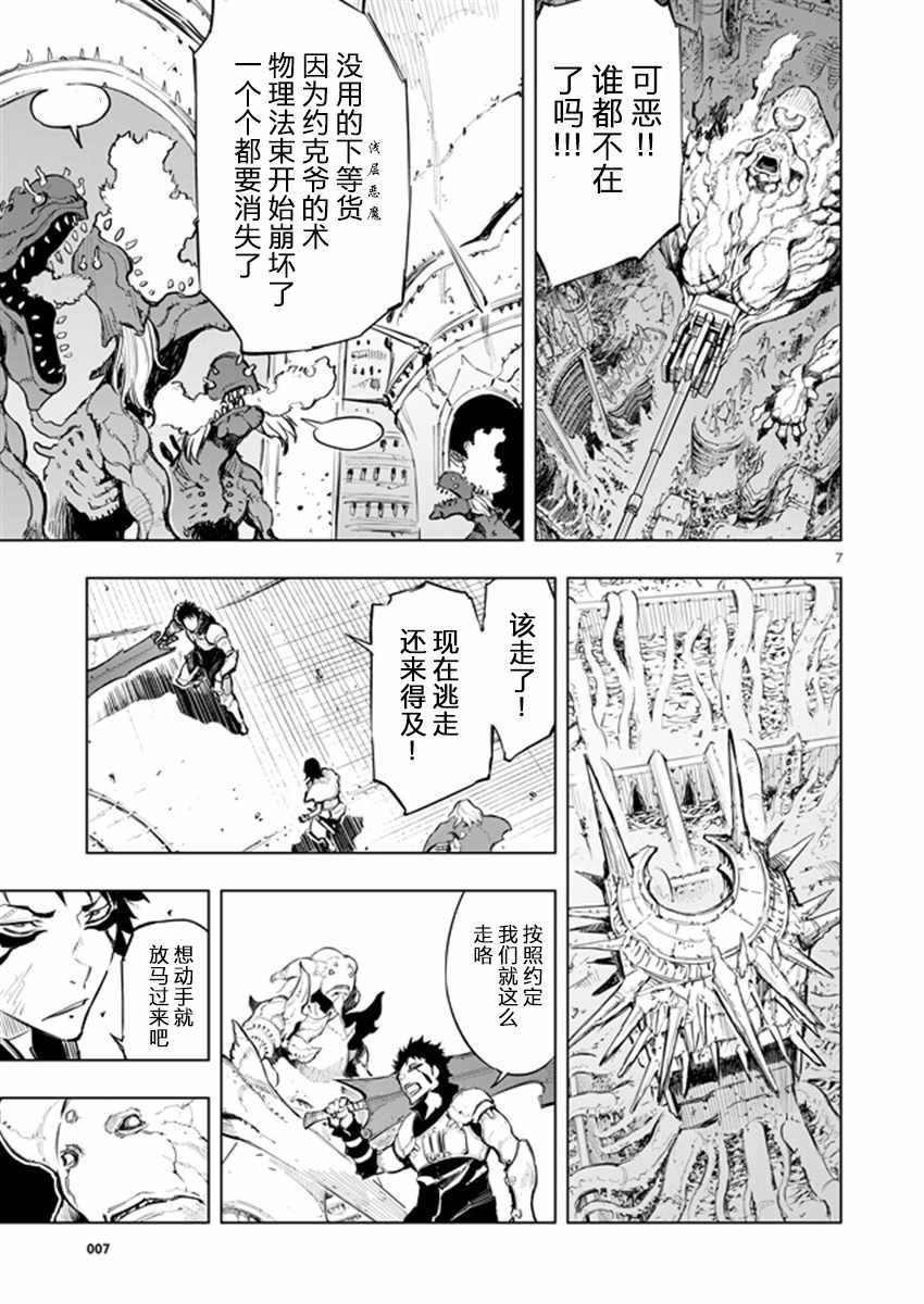 《来自深渊的阿杜》漫画 030话