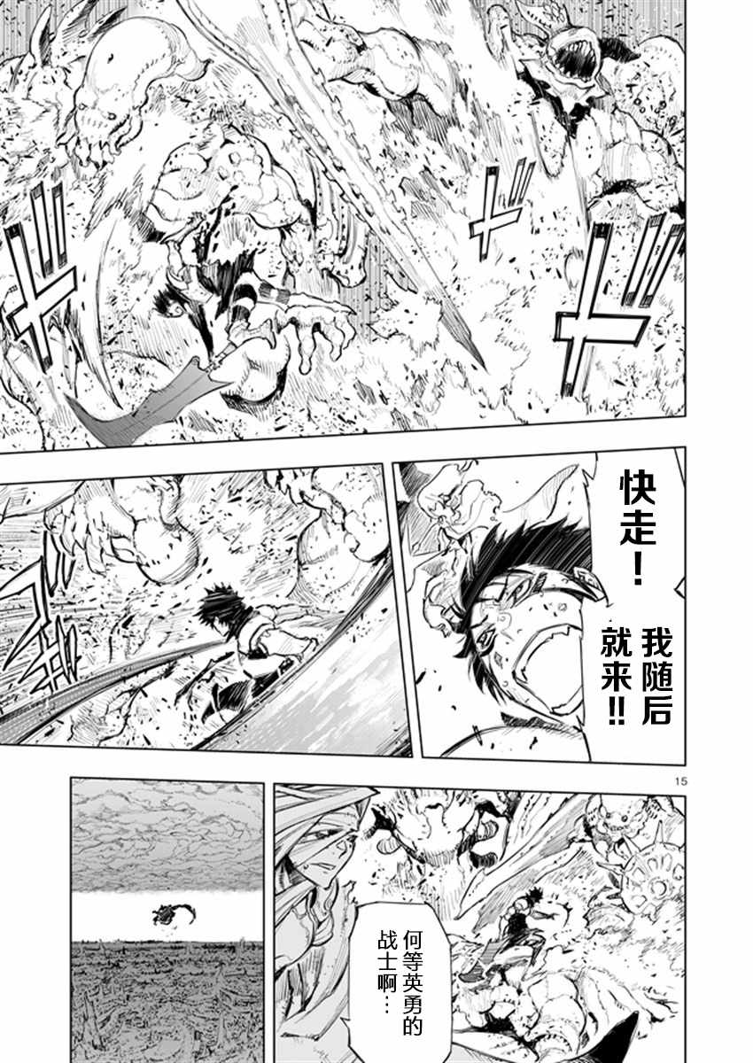 《来自深渊的阿杜》漫画 030话