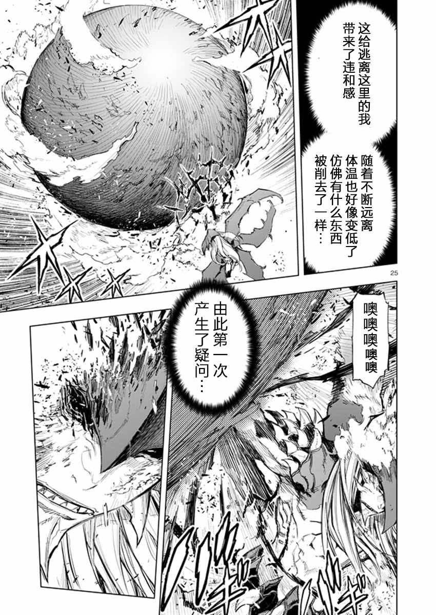 《来自深渊的阿杜》漫画 030话