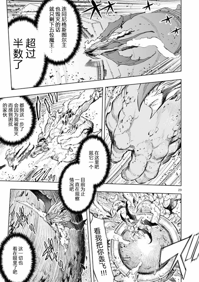 《来自深渊的阿杜》漫画 030话