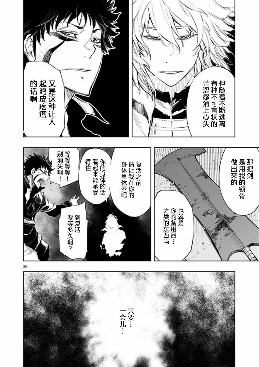 《来自深渊的阿杜》漫画 030话