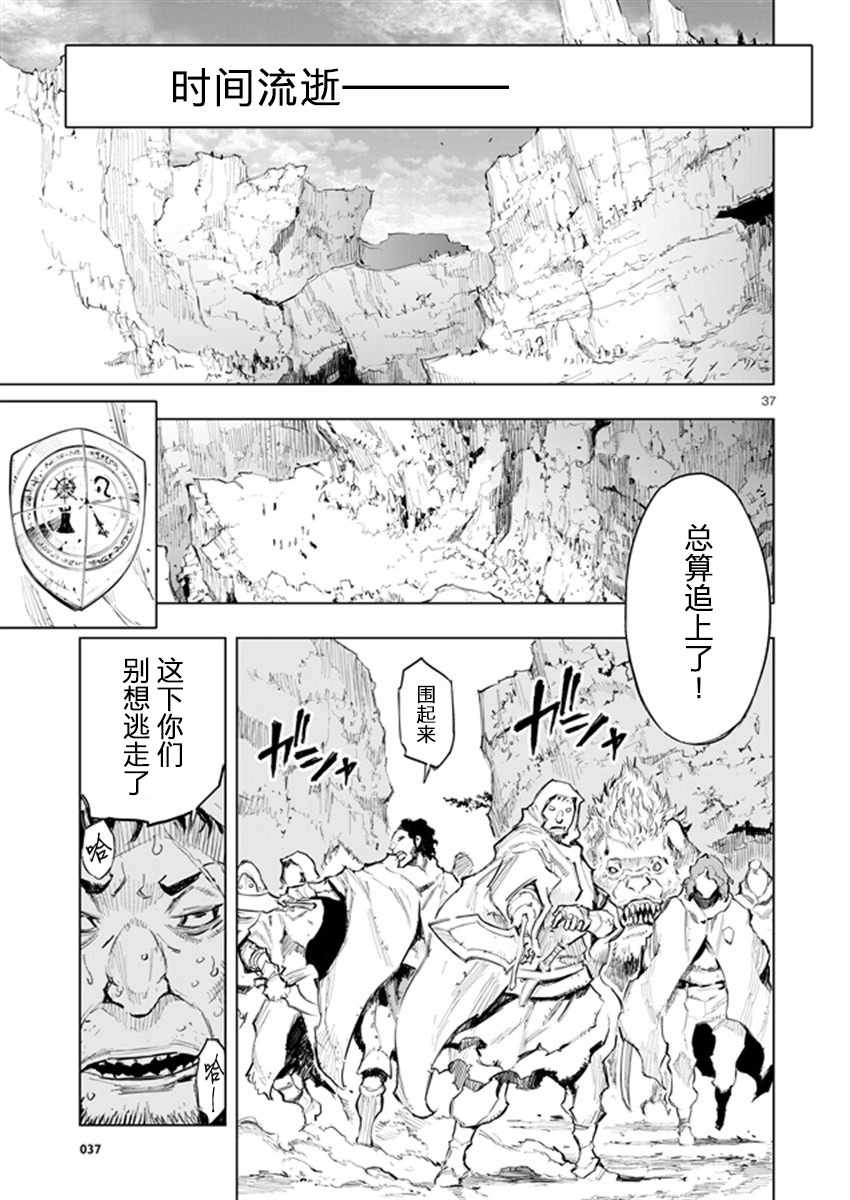 《来自深渊的阿杜》漫画 030话