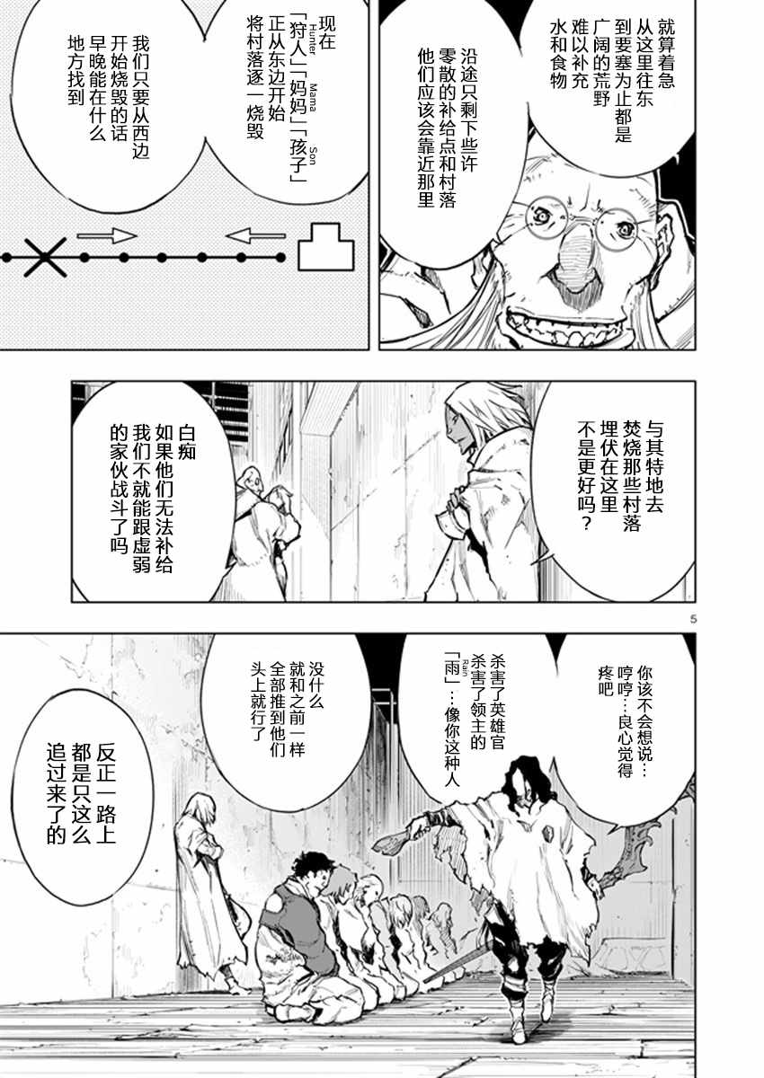 《来自深渊的阿杜》漫画 033话