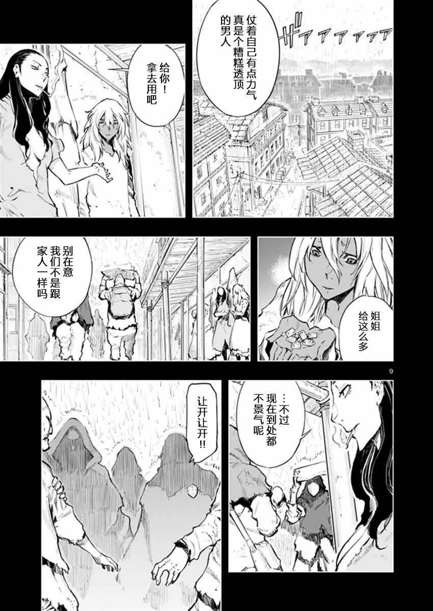 《来自深渊的阿杜》漫画 033话