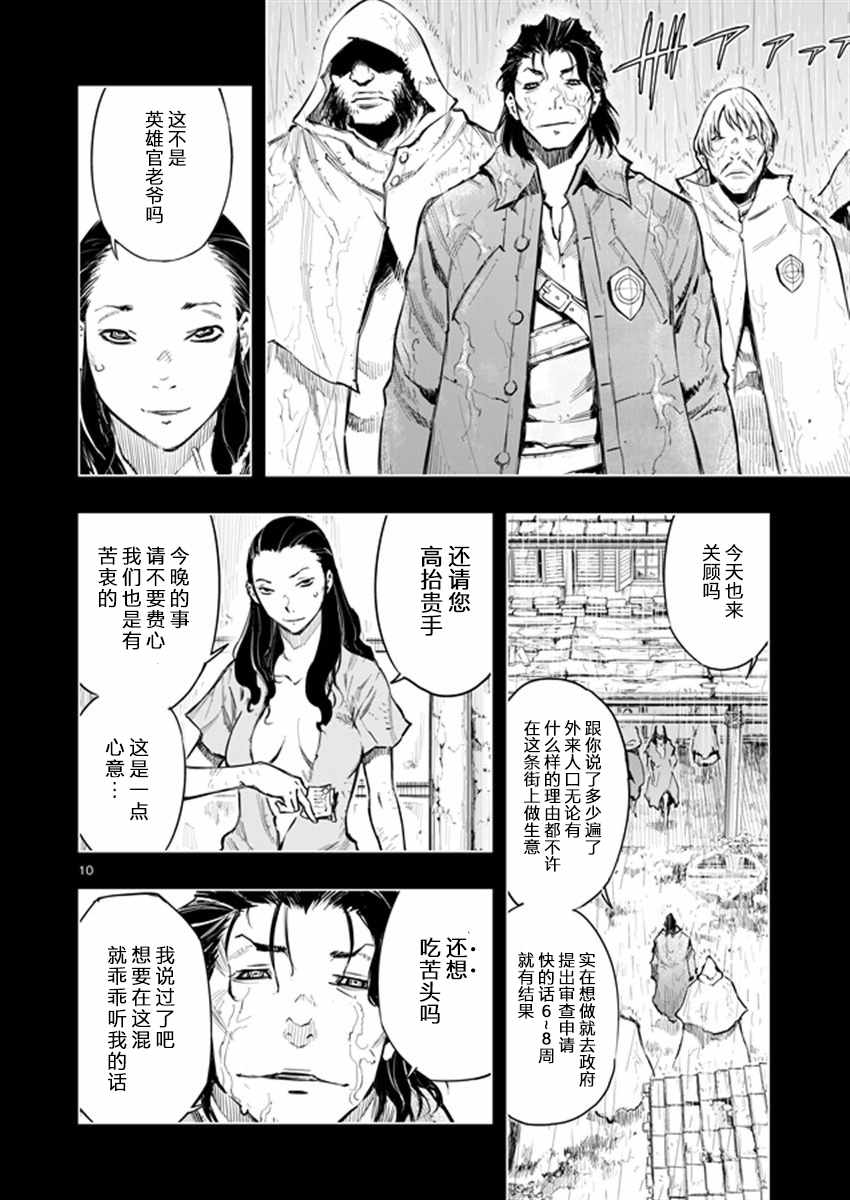 《来自深渊的阿杜》漫画 033话