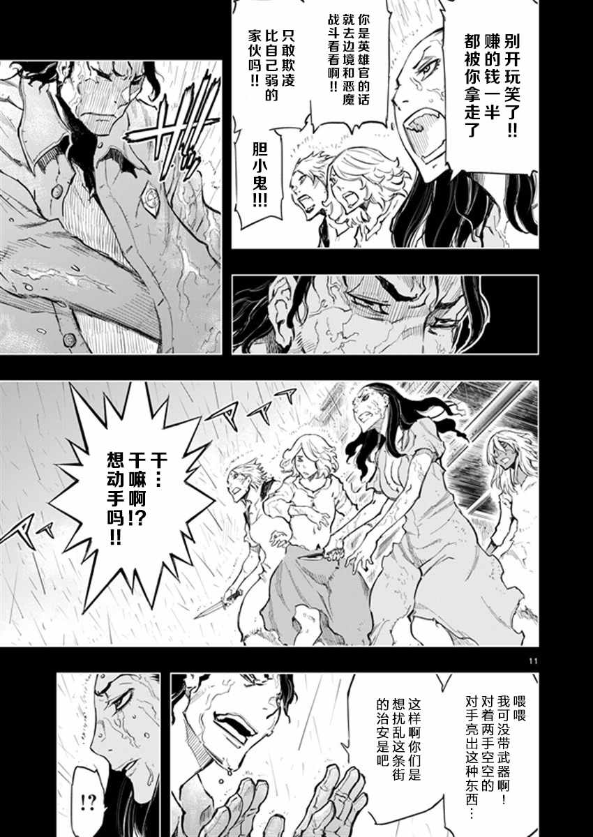 《来自深渊的阿杜》漫画 033话