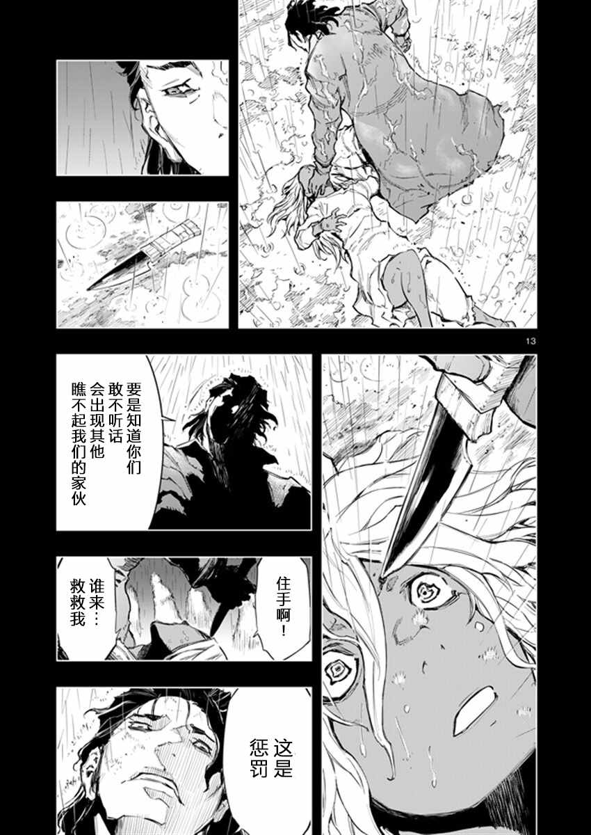 《来自深渊的阿杜》漫画 033话