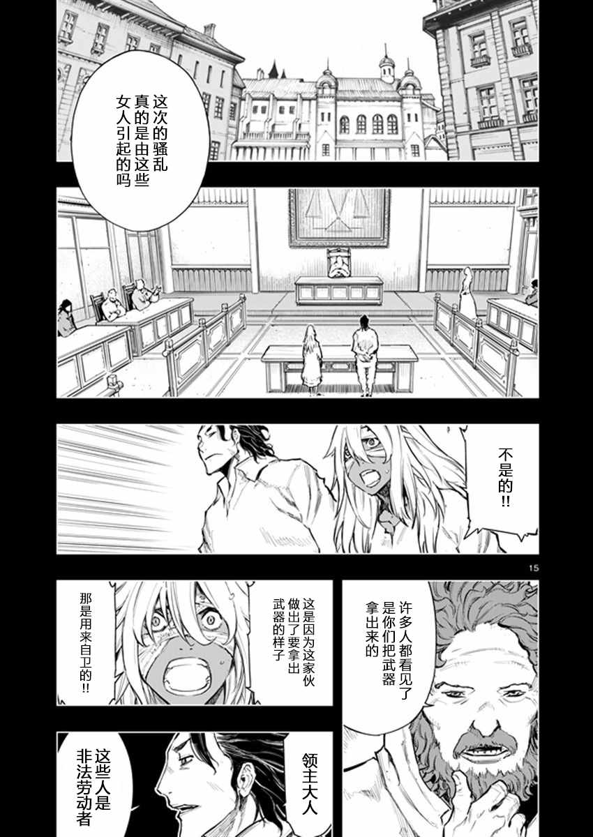 《来自深渊的阿杜》漫画 033话