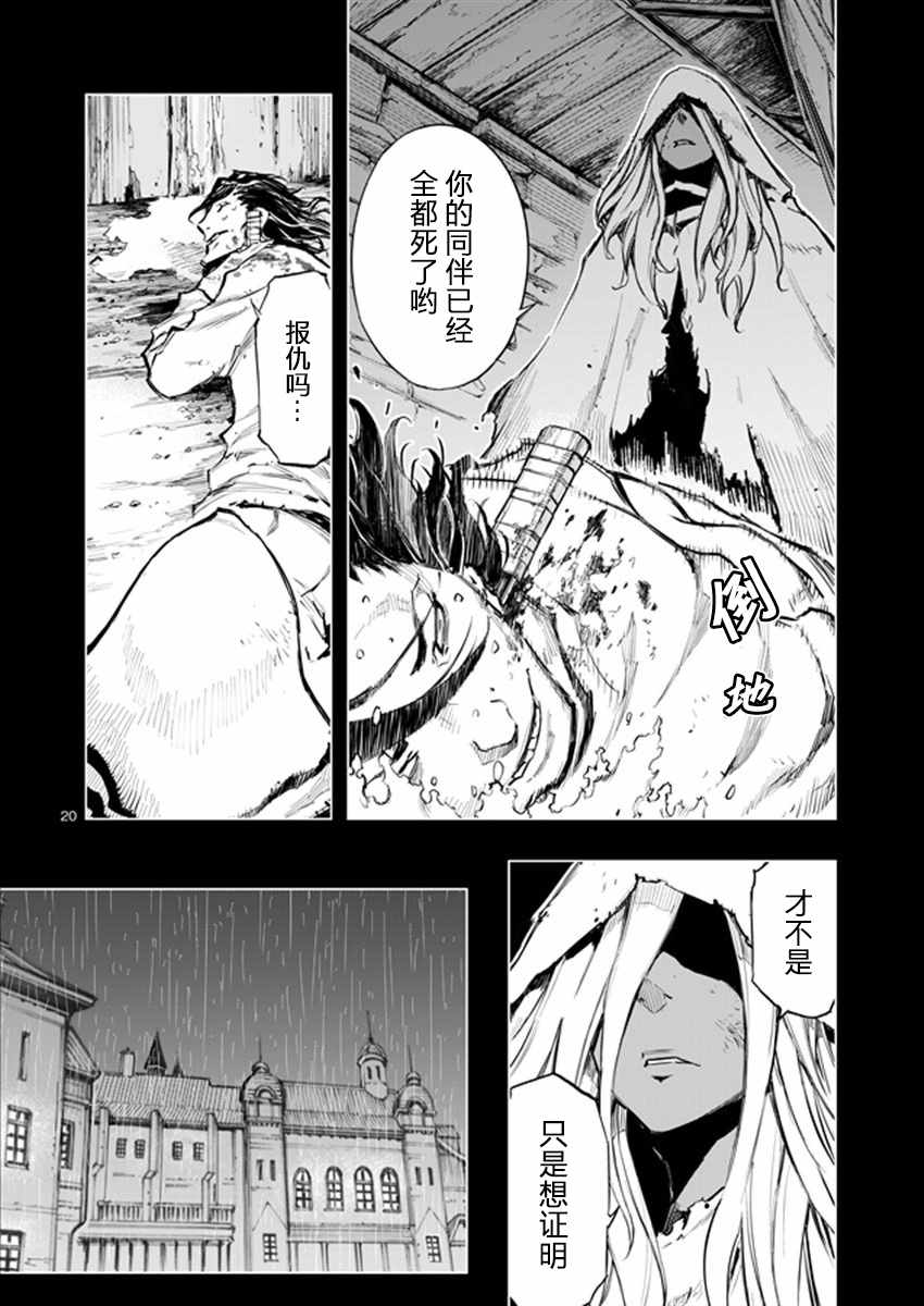 《来自深渊的阿杜》漫画 033话