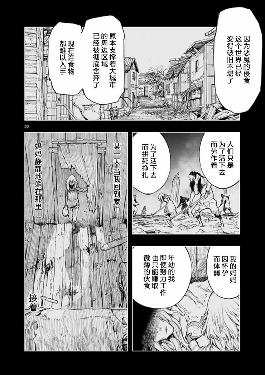 《来自深渊的阿杜》漫画 033话