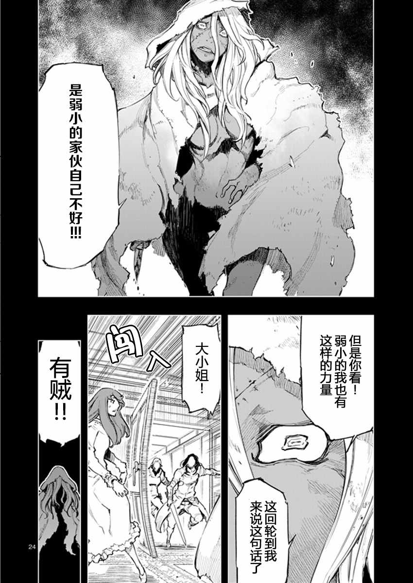 《来自深渊的阿杜》漫画 033话