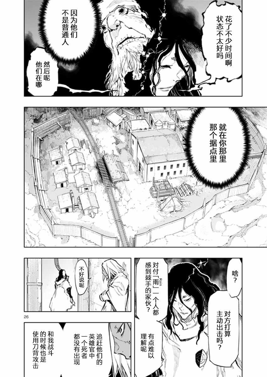 《来自深渊的阿杜》漫画 033话