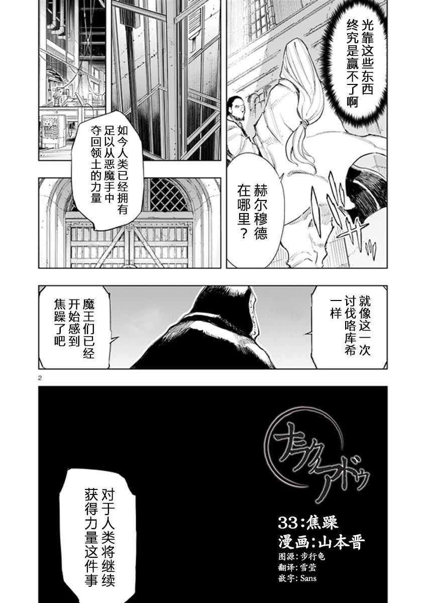 《来自深渊的阿杜》漫画 034话