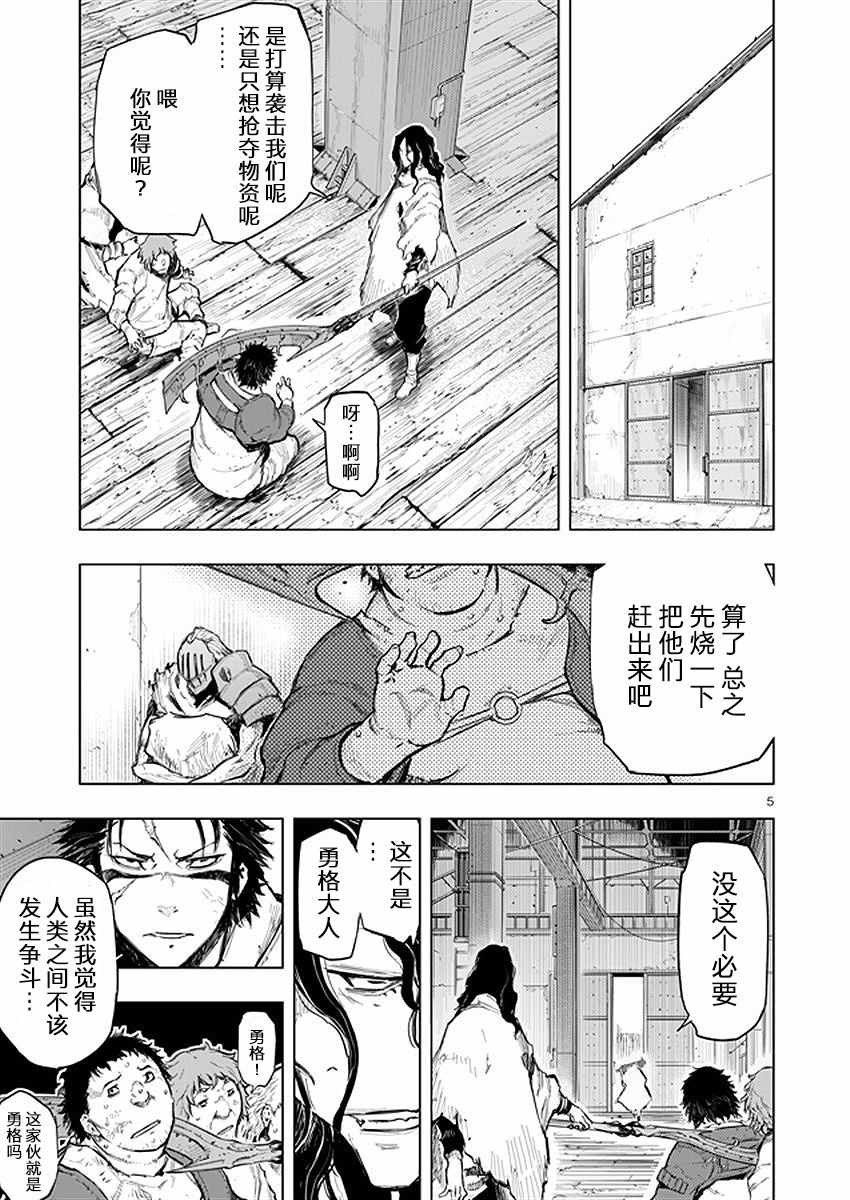 《来自深渊的阿杜》漫画 034话