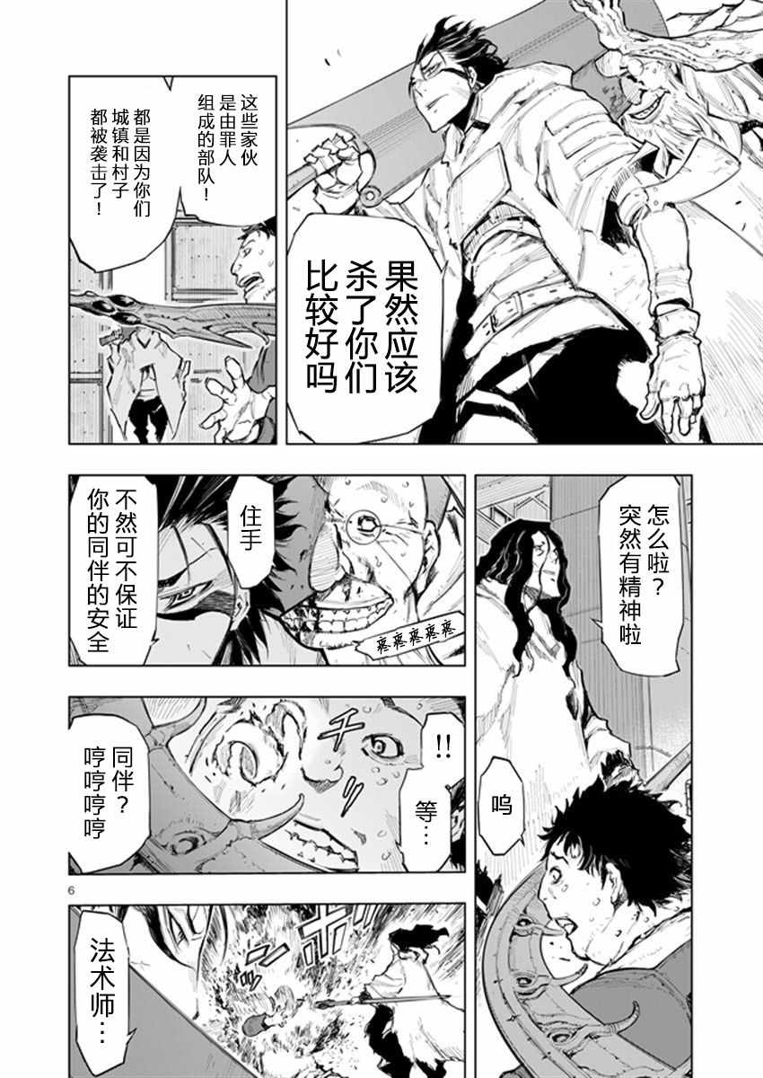 《来自深渊的阿杜》漫画 034话