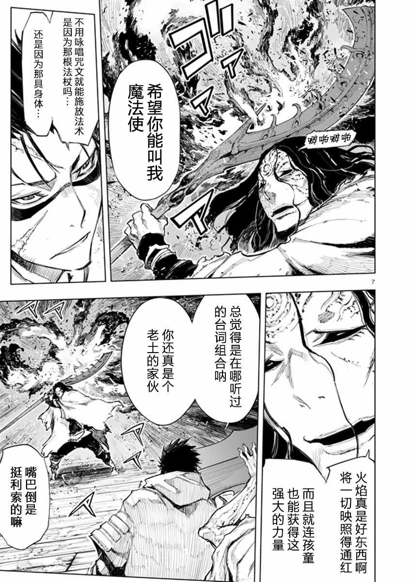 《来自深渊的阿杜》漫画 034话