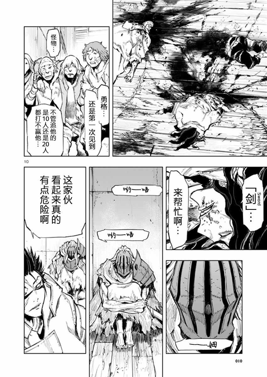 《来自深渊的阿杜》漫画 034话