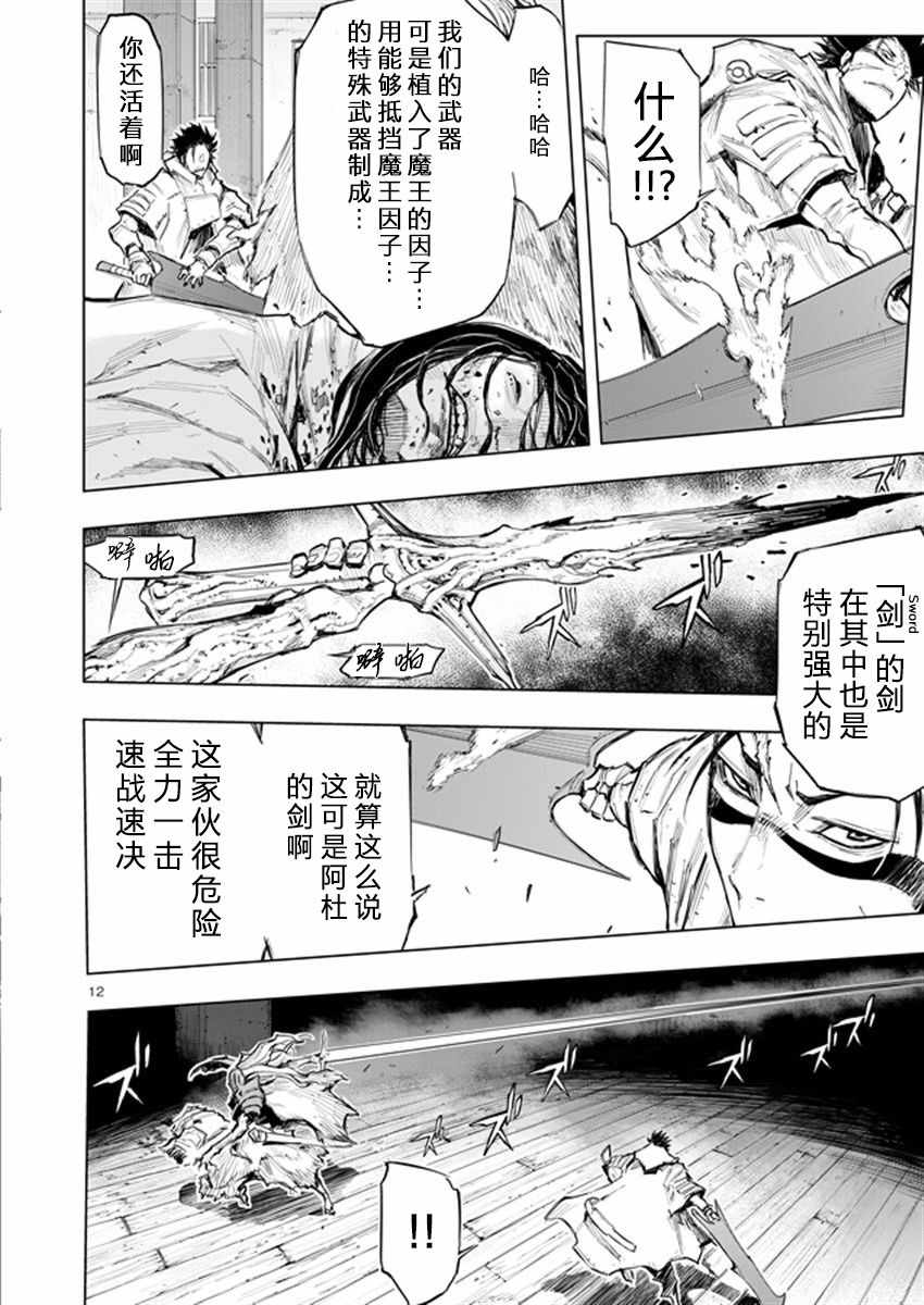 《来自深渊的阿杜》漫画 034话