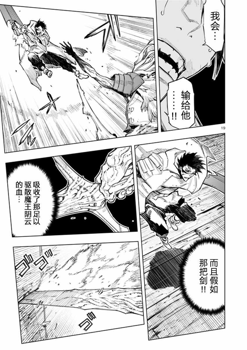 《来自深渊的阿杜》漫画 034话