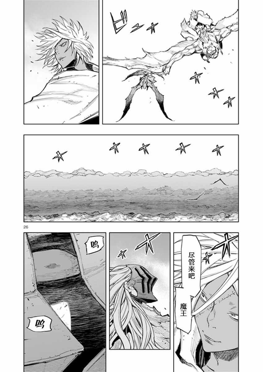 《来自深渊的阿杜》漫画 034话